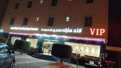 لاند مارك للشقق المخدومه in Saudi Arabia - Image 1