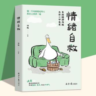 情绪自救告别精神内耗一本书读懂情绪深度激发情绪自愈力 in Malacca Town - Image 1
