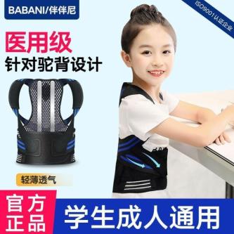 伴伴尼用驼背矫正带小学生儿童佳坐姿矫正脊椎侧弯矫正神 in Ipoh - Image 1