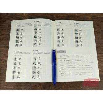 灵飞经钢笔字解析字帖 硬笔书法入门练习 唐人小楷临摹范本 in Petaling Jaya - Image 1