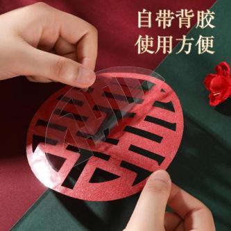婚房喜字结婚专用贴纸不干胶自粘植绒结婚婚礼布置门窗花用品 in Taman Johor Jaya - Image 1