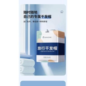 【一次性吸水毛巾】超强吸水工艺 加厚速干面料 灭菌即用包装 便携旅行干发帽 游泳健身/酒店民宿/差旅便携 in Singapore - Image 1