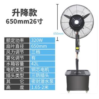 西联工业喷雾风扇商用落地扇降温加水雾化水冷户外电风扇大功率 in Singapore - Image 1