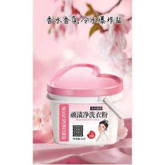 爱心桶装顽渍净冷水爆炸盐多功能活氧校服去黄去污留香洗衣粉 in Bishan - Image 1
