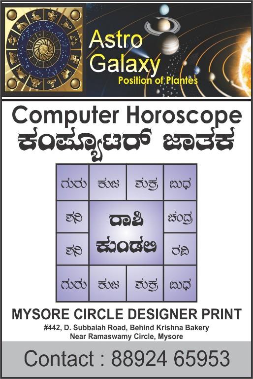 Mysore Circle Designer Print in Mysore - Image 2