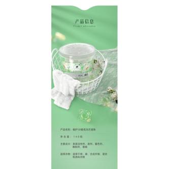 植护140颗晚风栀子5D香氛洗衣凝珠留香持久五效合一强力清洁 in Singapore - Image 1