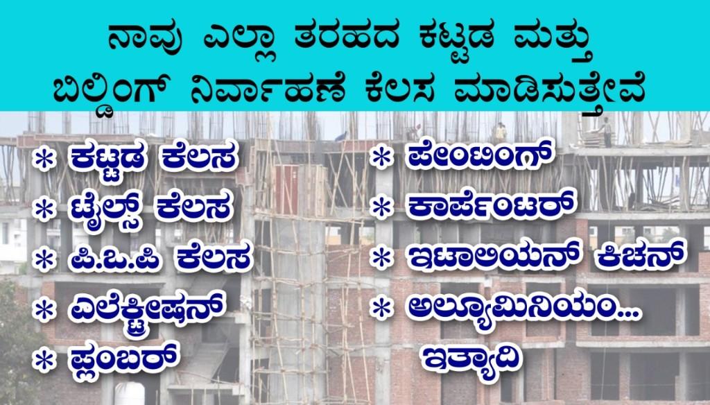 Electrical services in Shimoga - Image 1