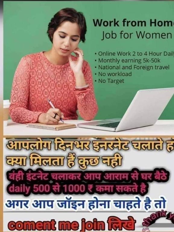 Need Extra Income 100 free joining in Benares - Image 1