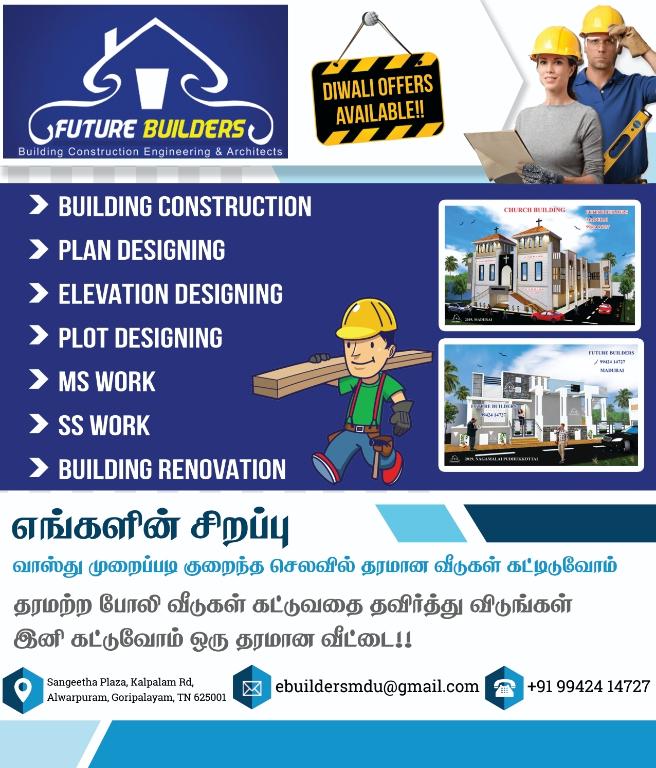 Building construction in Rāmanāthapuram - Image 3