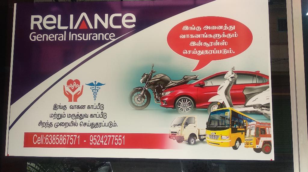 Reliance general Insurance in Kallakkurichchi - Image 1