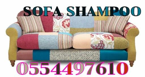 Professional Carpet | Sofa | Mattress Rug Chair Shampoo Cleaners in United Arab Emirates - Image 2