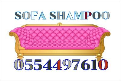 Professional Carpet | Sofa | Mattress Rug Chair Shampoo Cleaners in United Arab Emirates - Image 4