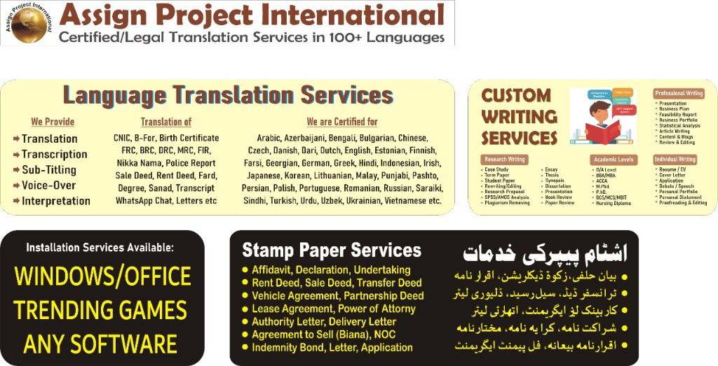 STAMP PAPER SERVICE BY API LAHORE in Cantonment - Image 1