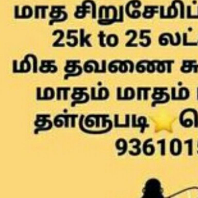New Chit scheme in Salem - Image 1