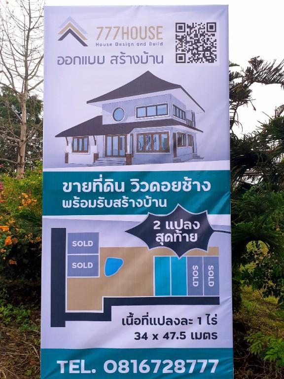 Incredible Mountain Views for Sale--1 Rai in Chiang Rai - Image 16