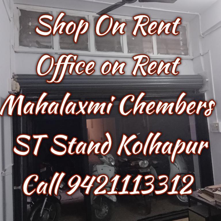 SHOP ON RENT ,OFFICE SPACE ON RENT in Kolhapur - Image 1