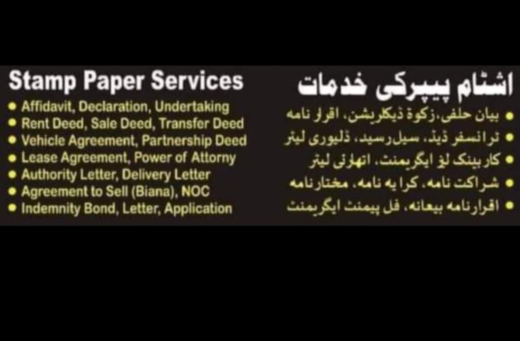 Stamp Paper in Cantonment - Image 3