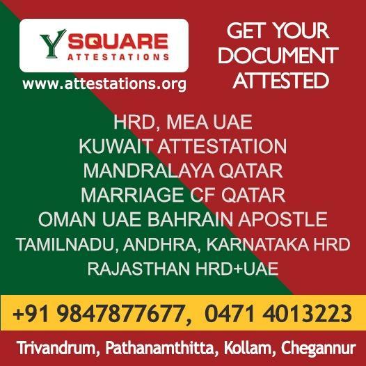 PHARMACY CERTIFICATE ATTESTATION FROM MAYYANAD in Vazhuthacaud - Image 6