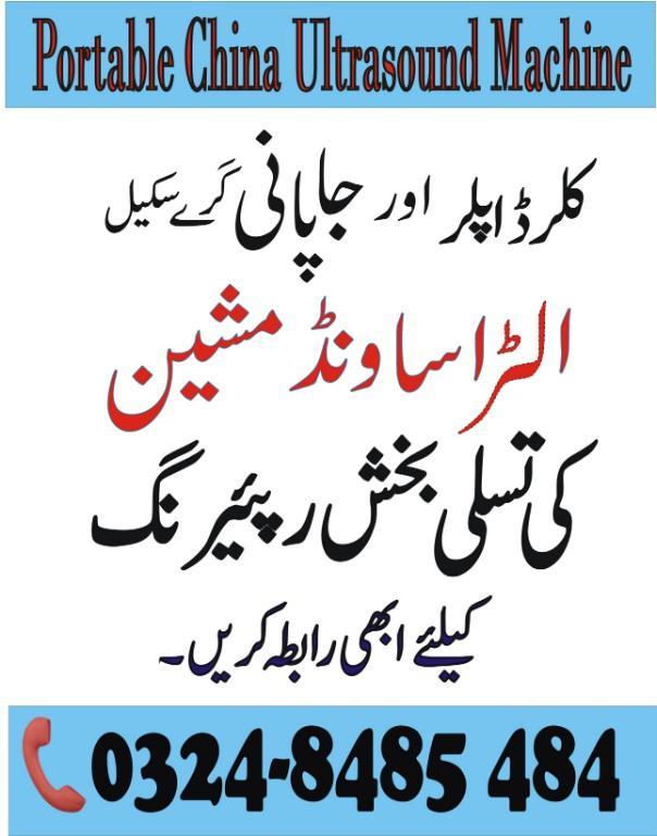 Ultrasound Machine Repairing Lab in Pakistan - Image 12