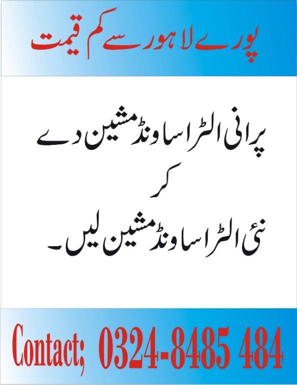 Ultrasound Machine Repairing Lab Availabe in Pakistan - Image 4