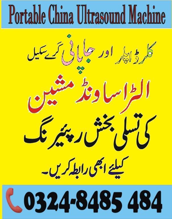 Ultrasound Machine Repairing Lab Availabe in Pakistan - Image 7