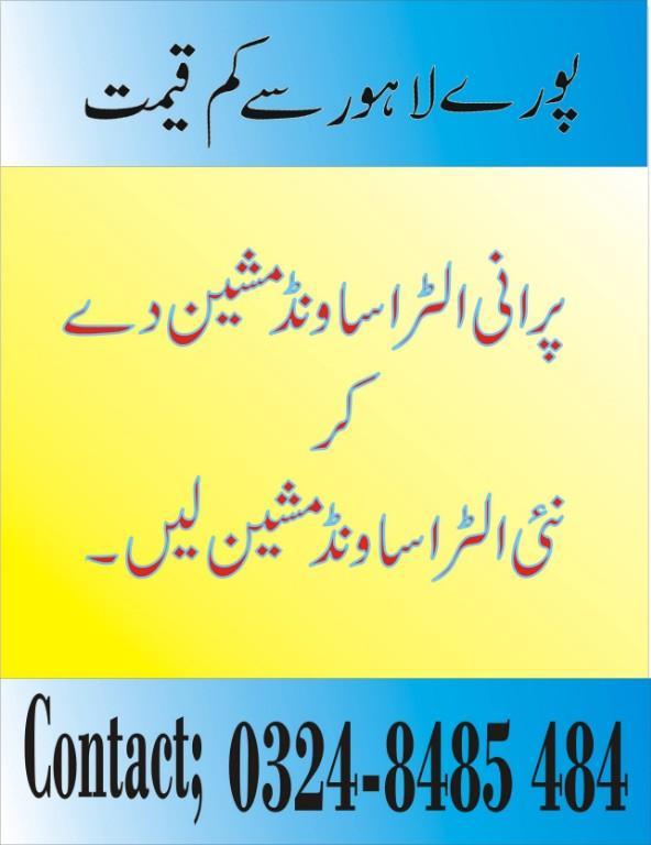 Apolo7 Ultrasound Machine available, in Pakistan - Image 1