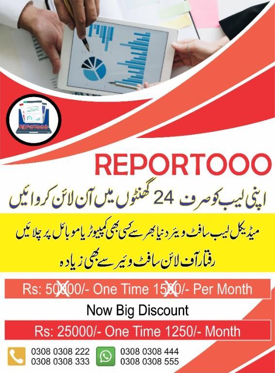 New Features Online Medical Lab Software - Run from any Computer in Cantonment - Image 1