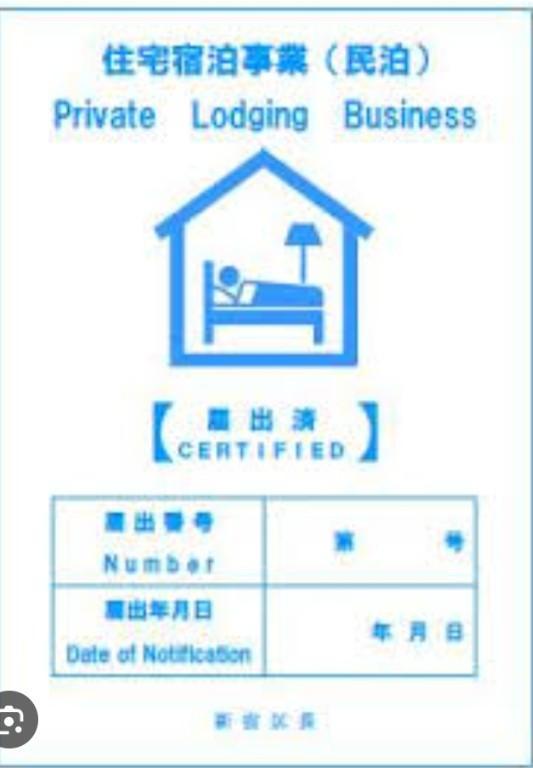 Searching for MINPAKU approved properties for rent in Chiyoda - Image 1