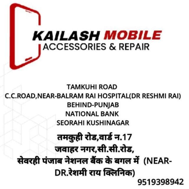 KAILASH MOBILE ACCESSORIES AND REPAIR in Gorakhpur - Image 1