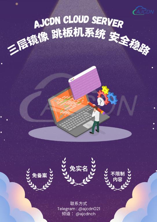 CLOUD SERVER AJCDN in Bangkok - Image 1