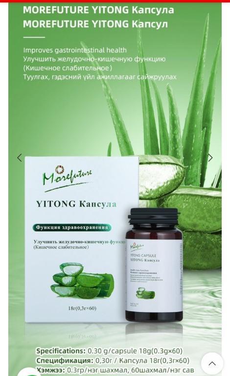MOREFUTURE Aloe Vera Capsules in Ghana - Image 2