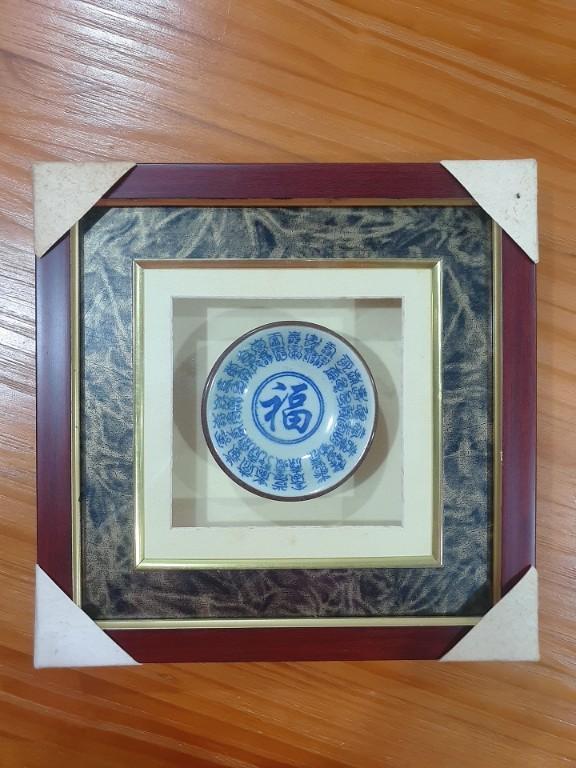 Chinese Hand Painted Porcelain Bowl Frame In Box in Geylang - Image 2
