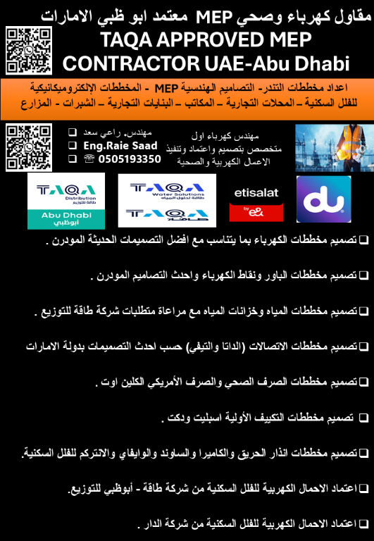 BEST MEP ENGINEERING SERVICES FOR CONSULTANCIES CONTRACTORS UAE in United Arab Emirates - Image 3