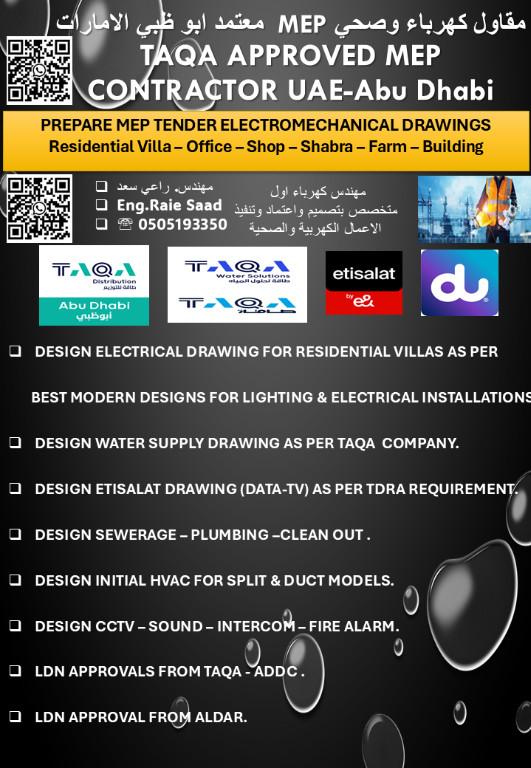 BEST MEP ENGINEERING SERVICES FOR CONSULTANCIES CONTRACTORS UAE in United Arab Emirates - Image 10