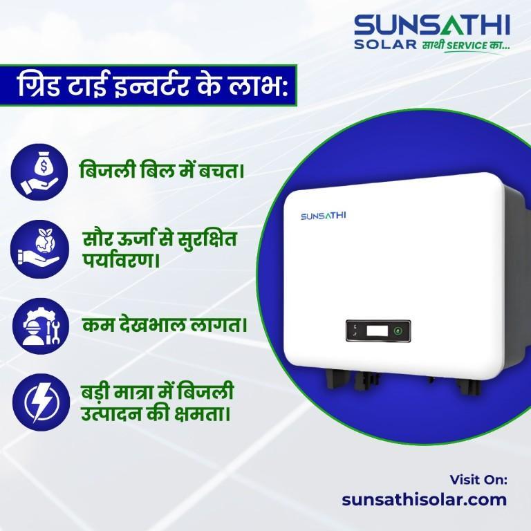 Top 10 Solar Inverter Manufacturers In India in Amrāvati - Image 1