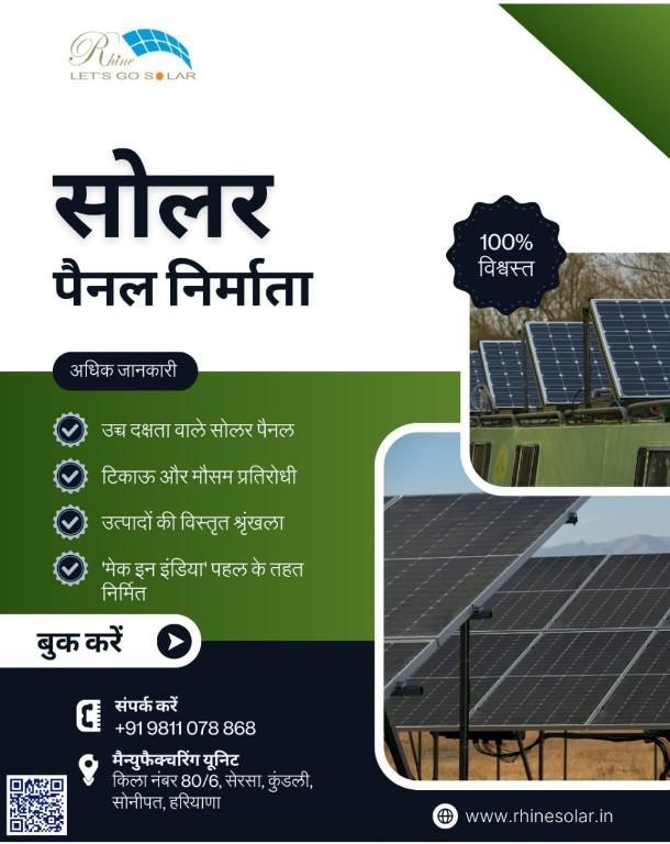 EPC Solar Services in Ajmer - Image 2