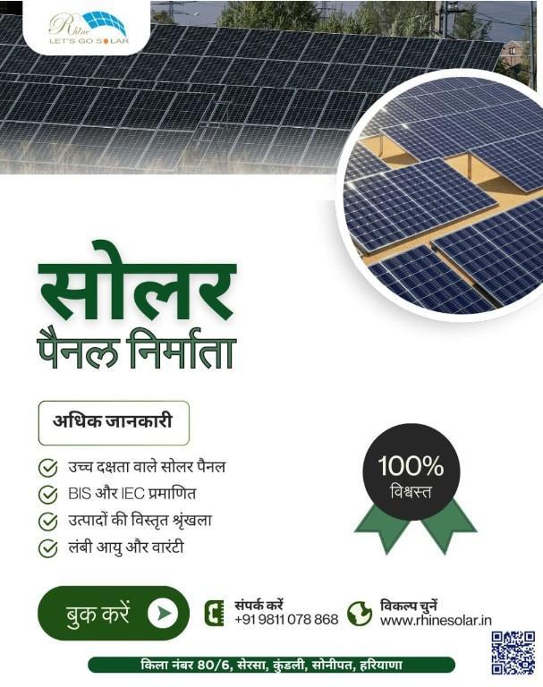 EPC Solar Services in Ajmer - Image 3