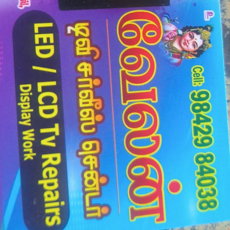 LED TV SERVICES in Vriddhāchalam - Image 1