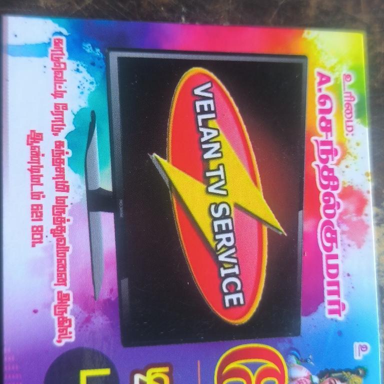 LED TV SERVICES in Vriddhāchalam - Image 2