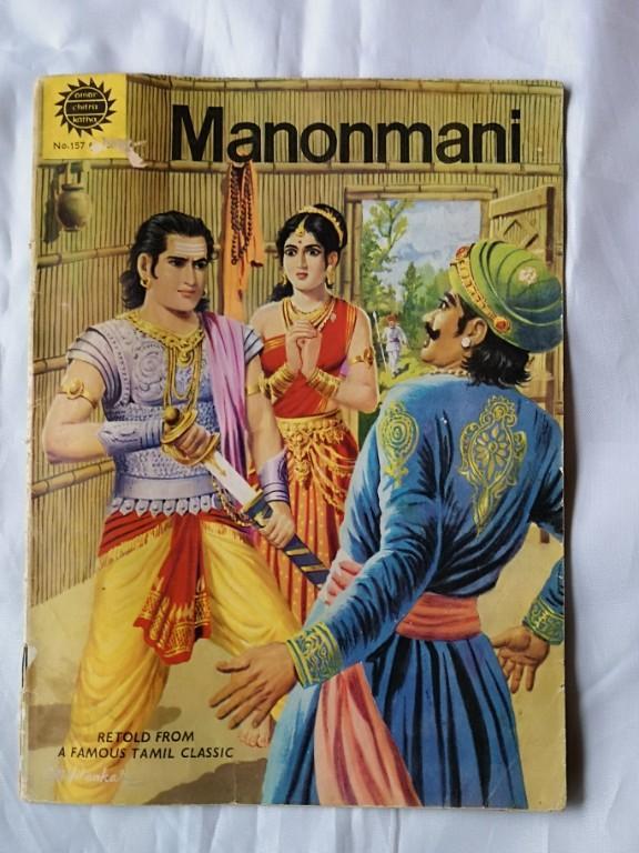 Manonmani, Krishna and Rukmini, Ananda Math comic books. in New Glasgow - Image 2