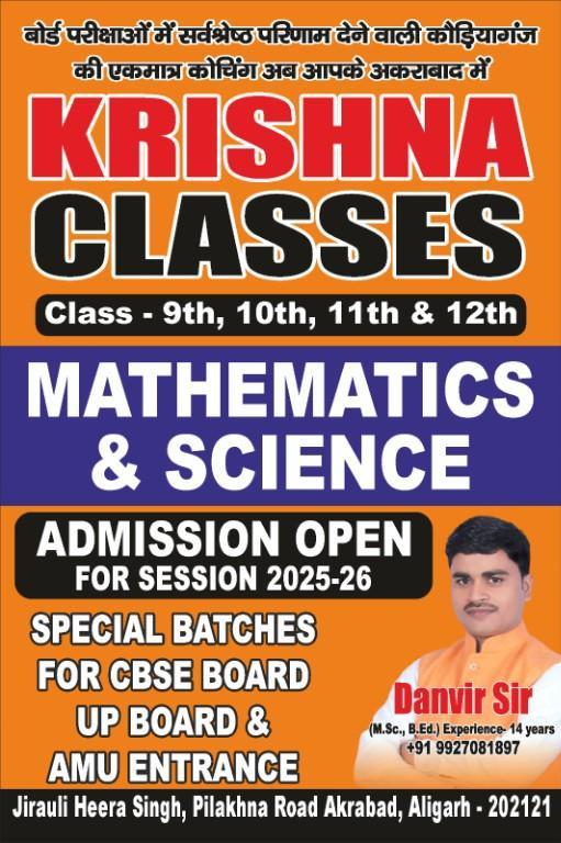 Join the Best Mathematics Coaching – Krishna Mathematics Classes in India - Image 1