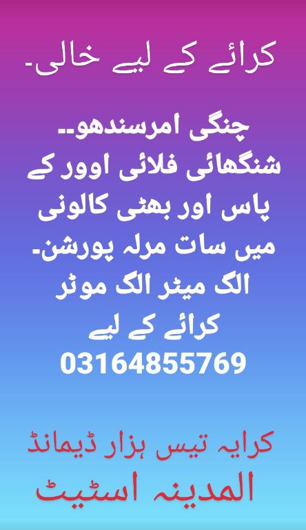 Relationship Lahore in Cantonment - Image 1