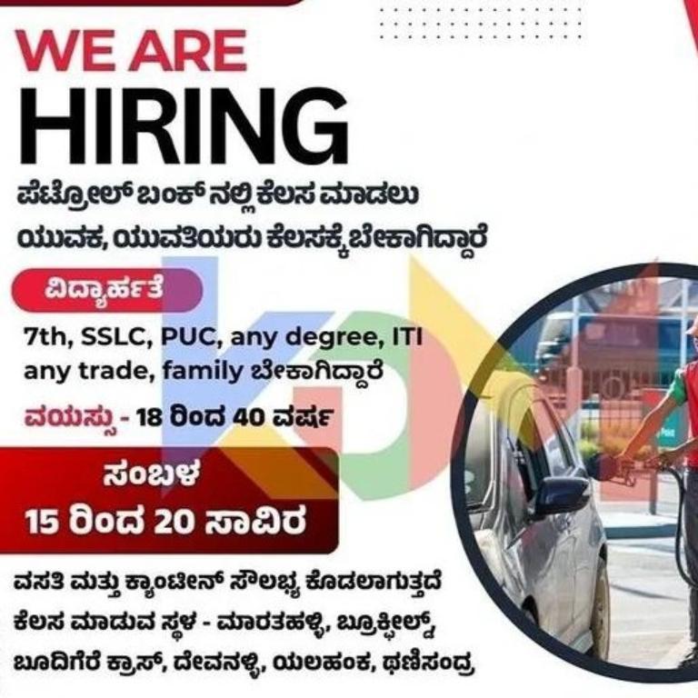 Job requirements in Bangalore - Image 1