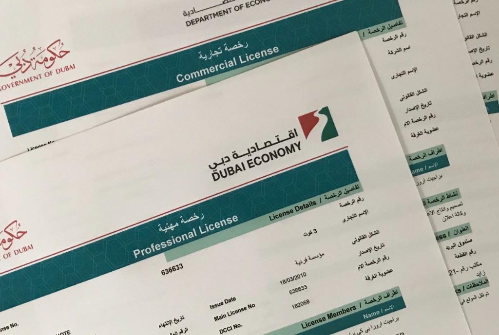 Property Management License UAE New in Dubai - Image 1