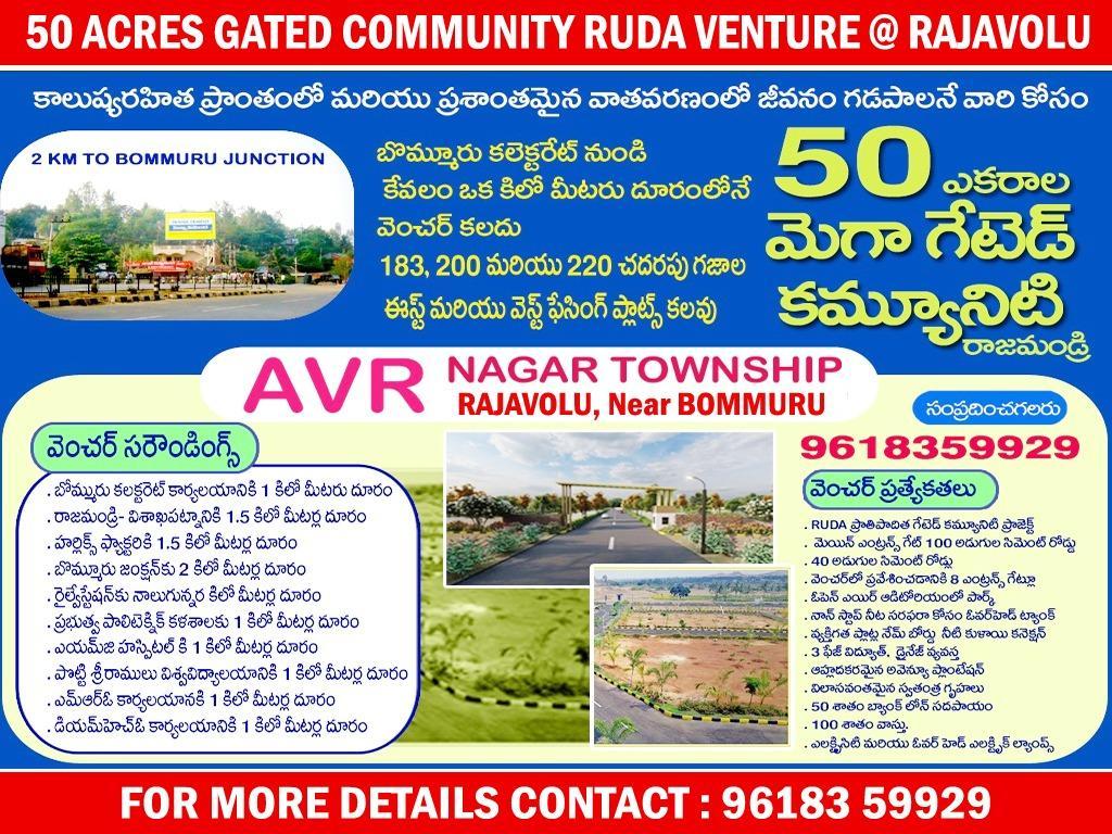 48 ACRES RUDA LAYOUT- 4 KMS TO RAJAMUNDYR RAILWAY STATION in India - Image 4