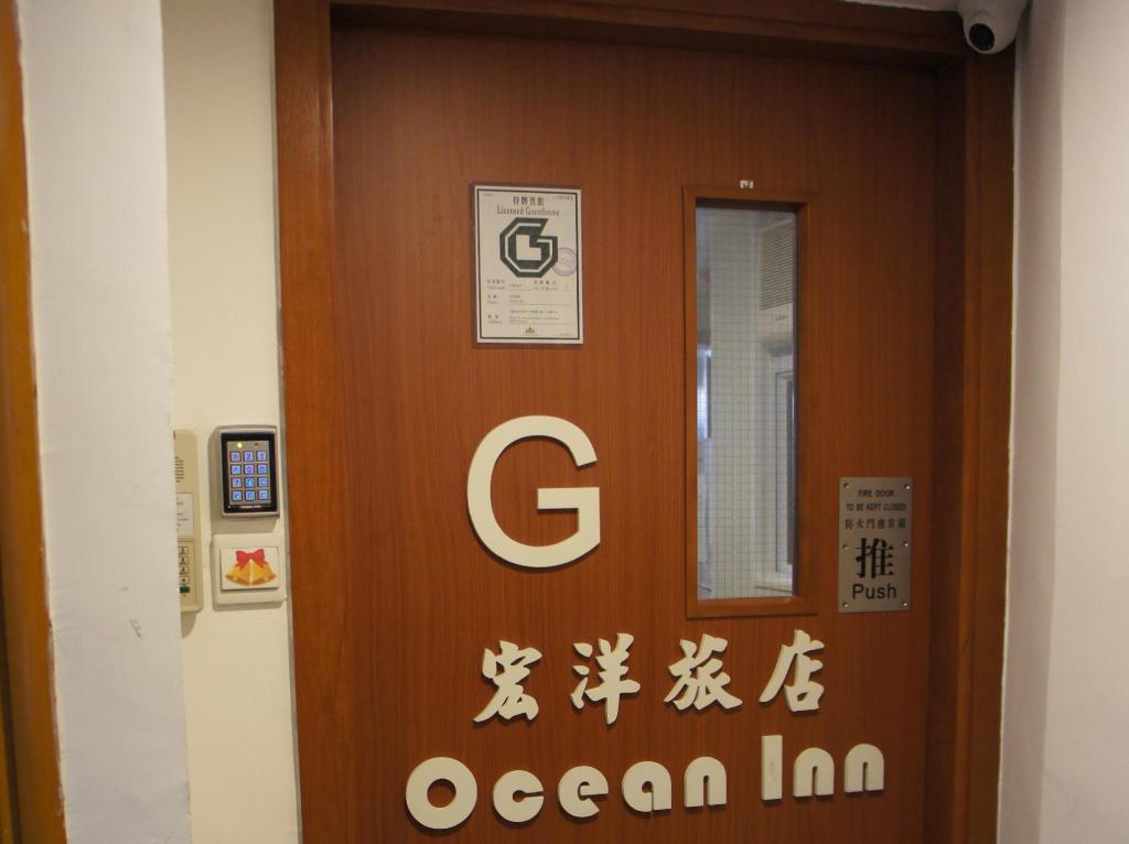 Ocean Inn in Hong Kong - Image 1