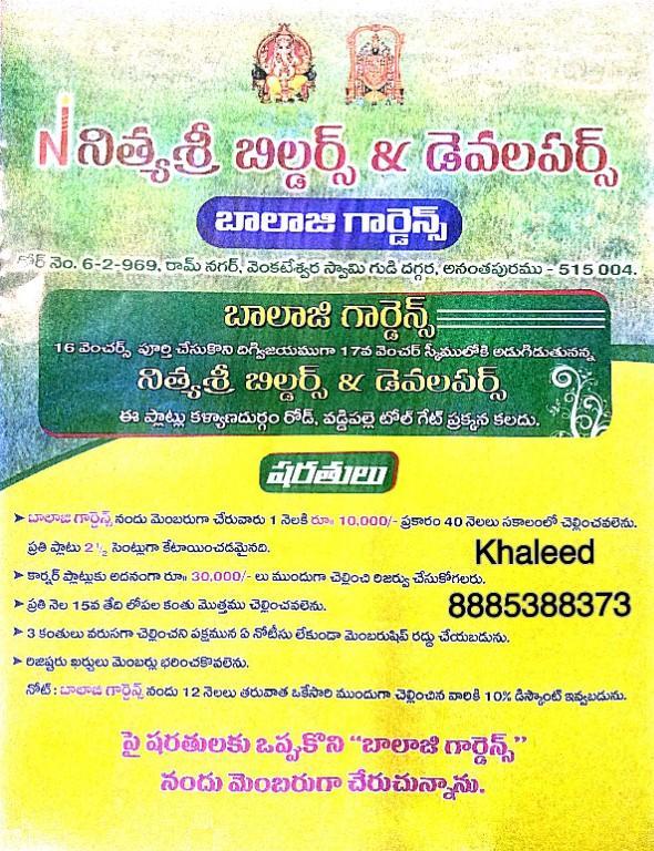 2.5cent plot 4.5 lakhs EMI 10000/- in Anantapur - Image 3