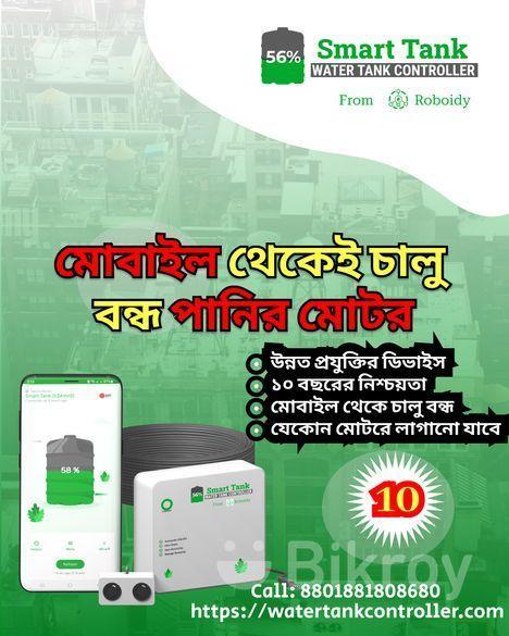 Automatic Water Pump Controller | Smarttank in Dhaka - Image 2