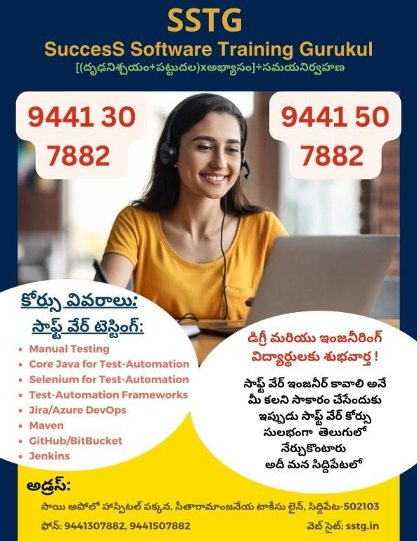 SuccesS Software Training Gurukul in Siddipet - Image 2