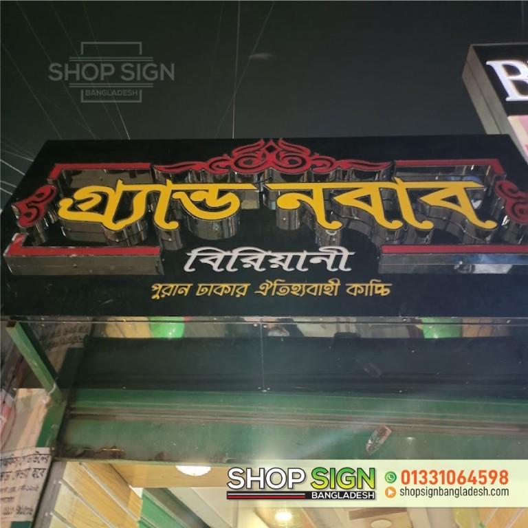 Round Nameplate Signage maker in Dhaka in Dhaka - Image 12